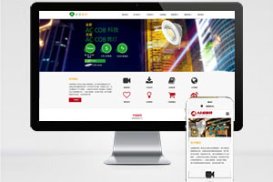 照明灯饰电器类网站织梦模板 HTML5智能LED照明灯具类网站源码下载