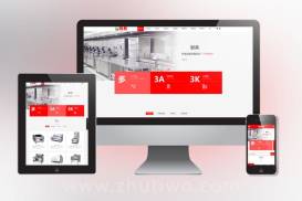 红色厨具设备网站pbootcms模板 厨房用品网站源码下载